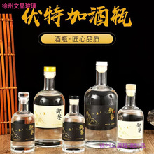 现货透明100ml伏特加小酒瓶果酒瓶药酒瓶分装瓶50ml丝口375ml酒瓶