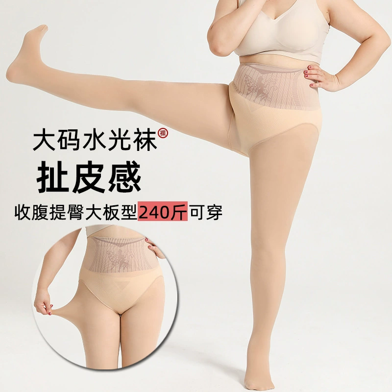 Большие размеры, легкие носки с высокой талией, живот, легкие ноги, обнаженное ощущение, Артефакт весна, осень и зима на флисовой подкладке, плюс большие толстые леггинсы mm200kg