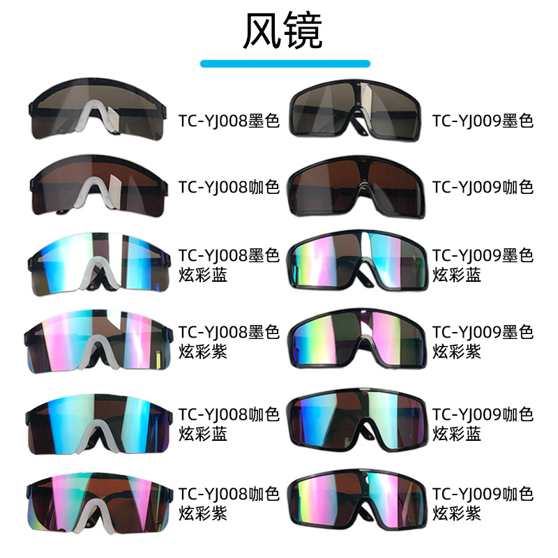 实拍风镜抠图-主图800