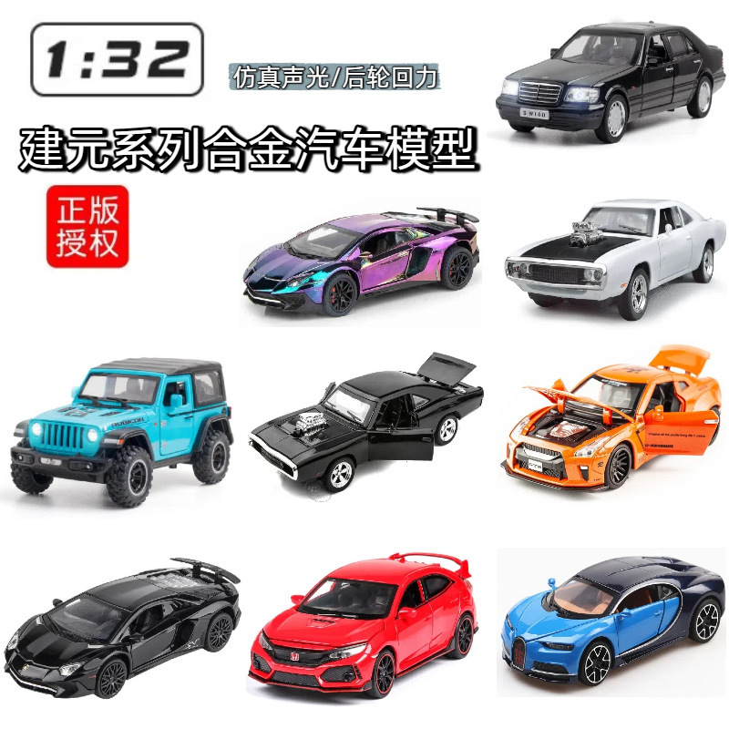 Bulk Jianyuan Series 1:32 Speed 7 Dodge Challenger Muscle Car Alloy Model Pull Back Sound and Light Car Toy