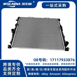 17117933876 Brand new radiator suitable for 2018-2019 5 Series (G38)