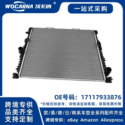 17117933876 Brand new radiator suitable for 2018-2019 5 Series (G38) (Water tank)