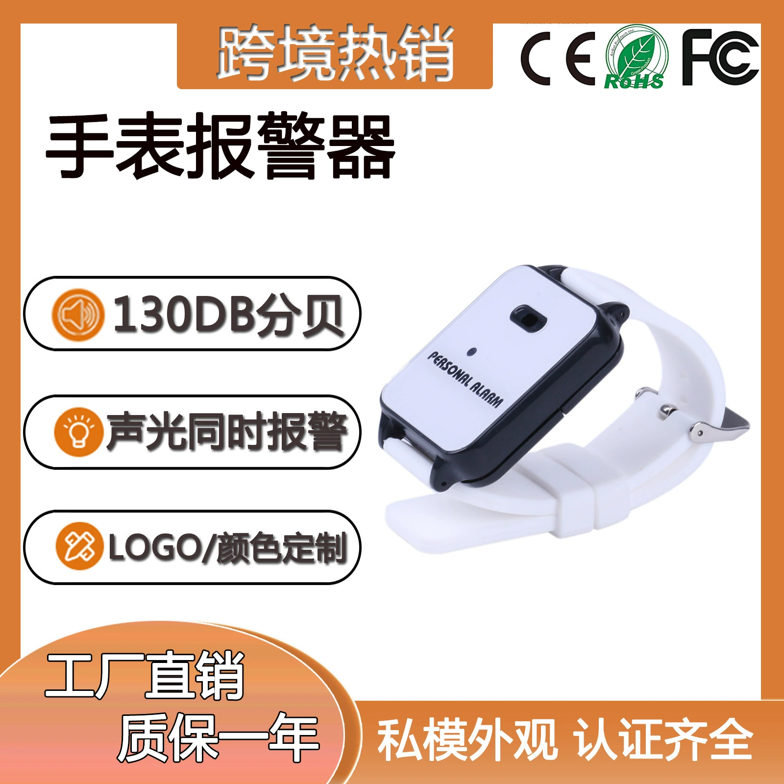 Персональная сигнализация на запястье для девочек, портативная сигнализация для пожилых людей, в наличии, устройство защиты от агрессии для учащихся начальной и средней школы от производителя.