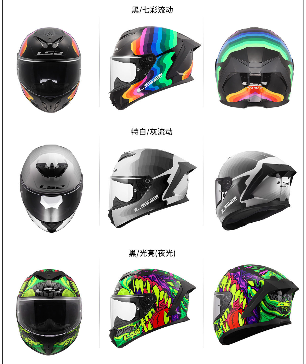 Ls2 Motorcycle Helmet Full-Face Helmet with Large Tail Wing for Men and Women, Anti-Fog Racing Helmet, Suitable for All Seasons, Summer Model Ff820