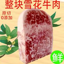 雪花牛肉整块儿童牛排原切新鲜冷冻生鲜烤肉火锅食材商用半成品