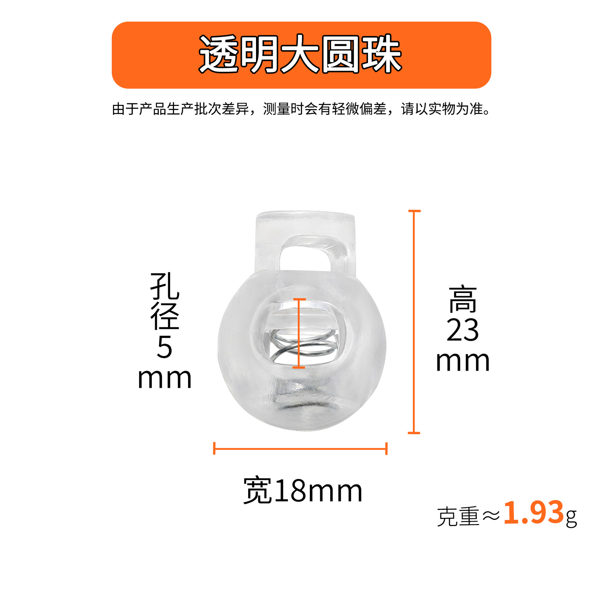 透明大圆