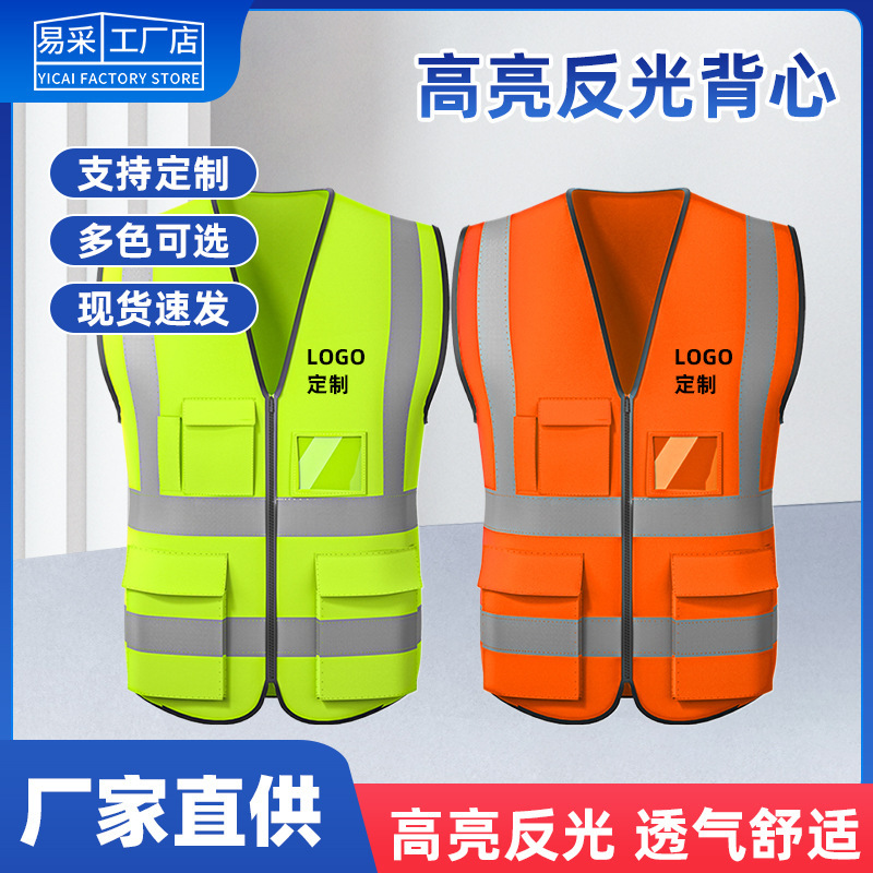 Reflective safety vest vest printed logo traffic breathable mesh summer yellow sanitation construction construction site breathable