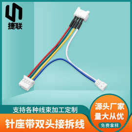 加工ZH1.5转PHD-T11端子线针座带双头接拆线 A2007-H04端子线定制