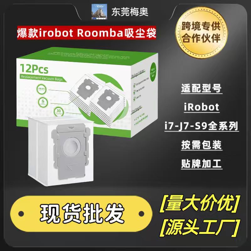 Suitable for Robot Roomba Sweeping Robot Dust Bag I7/I3/I4/J7/S9/I8+I6