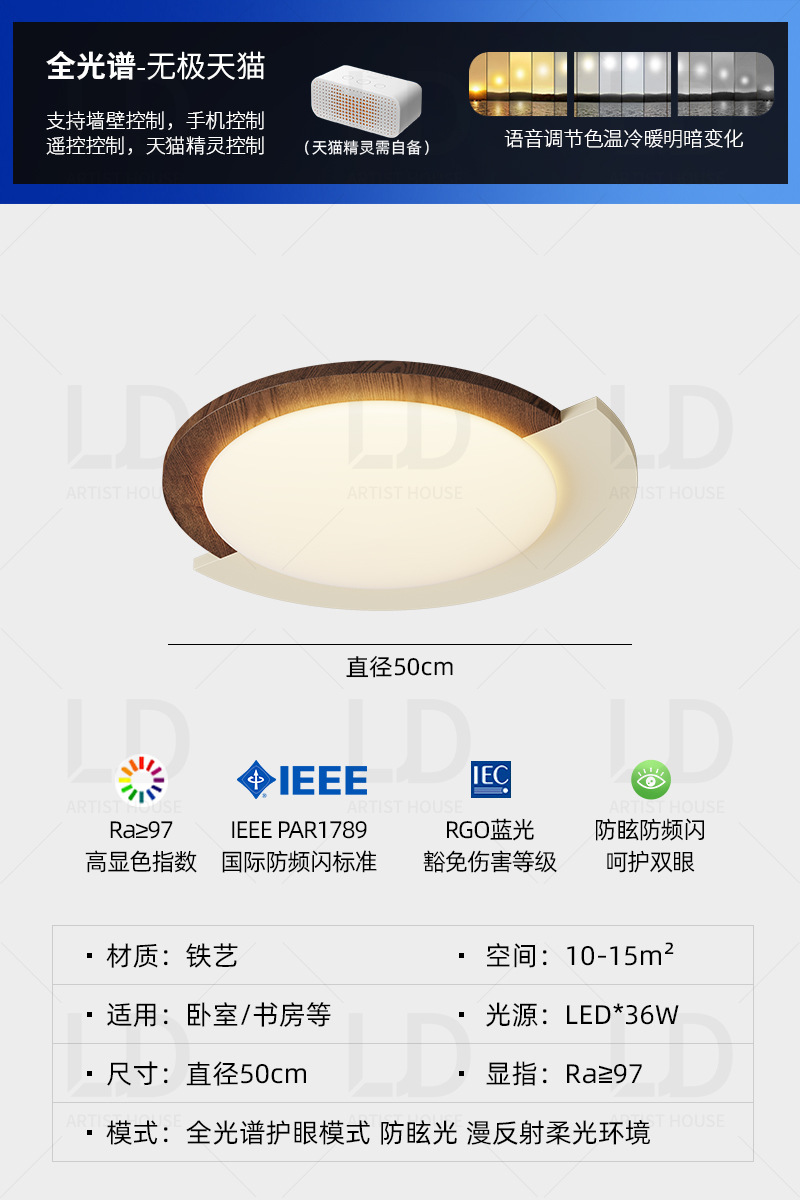 [full spectrum eye protection ≥97 cri] walnut pattern + milk coffee - 50cm/tmall elf