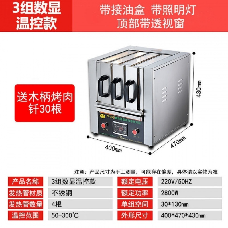 horno eléctrico de kebab sin humo, máquina de barbacoa doméstica comercial, tipo cajón de kebab, horno eléctrico de barbacoa, promoción de venta caliente