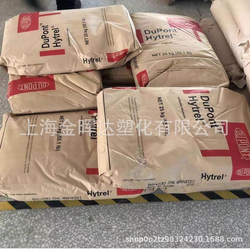 TPEE美国杜邦4056 4556注塑挤出软管电线电缆齿轮高强度塑料颗粒|undefined