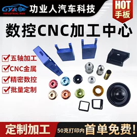 模型、手板;CNC加工;模具制造