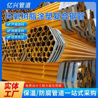 厂家定做内外涂塑复合钢管消防排水涂塑管环氧树脂粉末防腐钢管