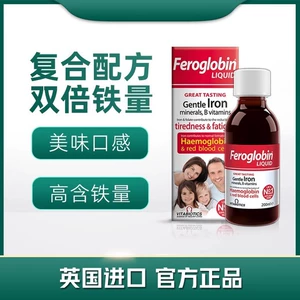 [[保税]英国薇塔贝尔feroglobin浓缩双倍补铁液200ml补锌B12铁剂]