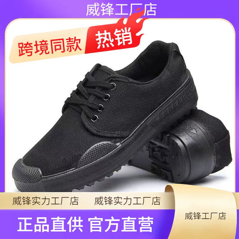 三五三七解放鞋正品劳保鞋男胶鞋3537正品官方旗舰店耐磨防臭劳动