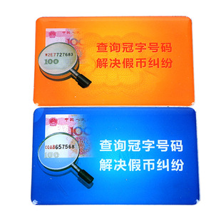 Teller machine blue label yellow bank plastic teller machine sign 3m double-sided adhesive label bank inquiry crown number
