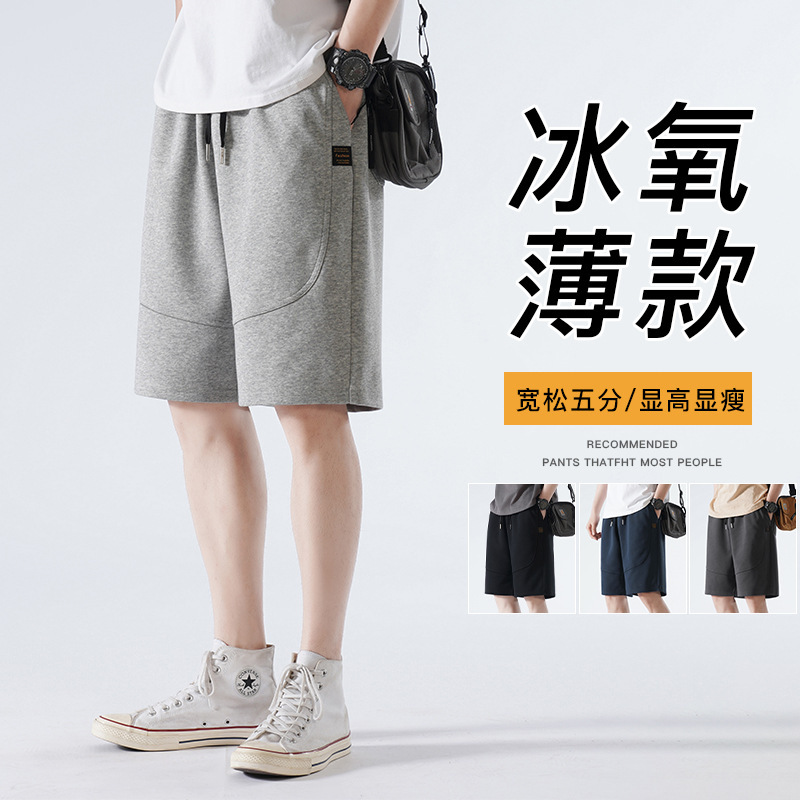 Men's New Heavyweight Cotton Shorts 2026 Summer Basketball Sports Pants Men's Loose Casual Five-Point Pants Trendy