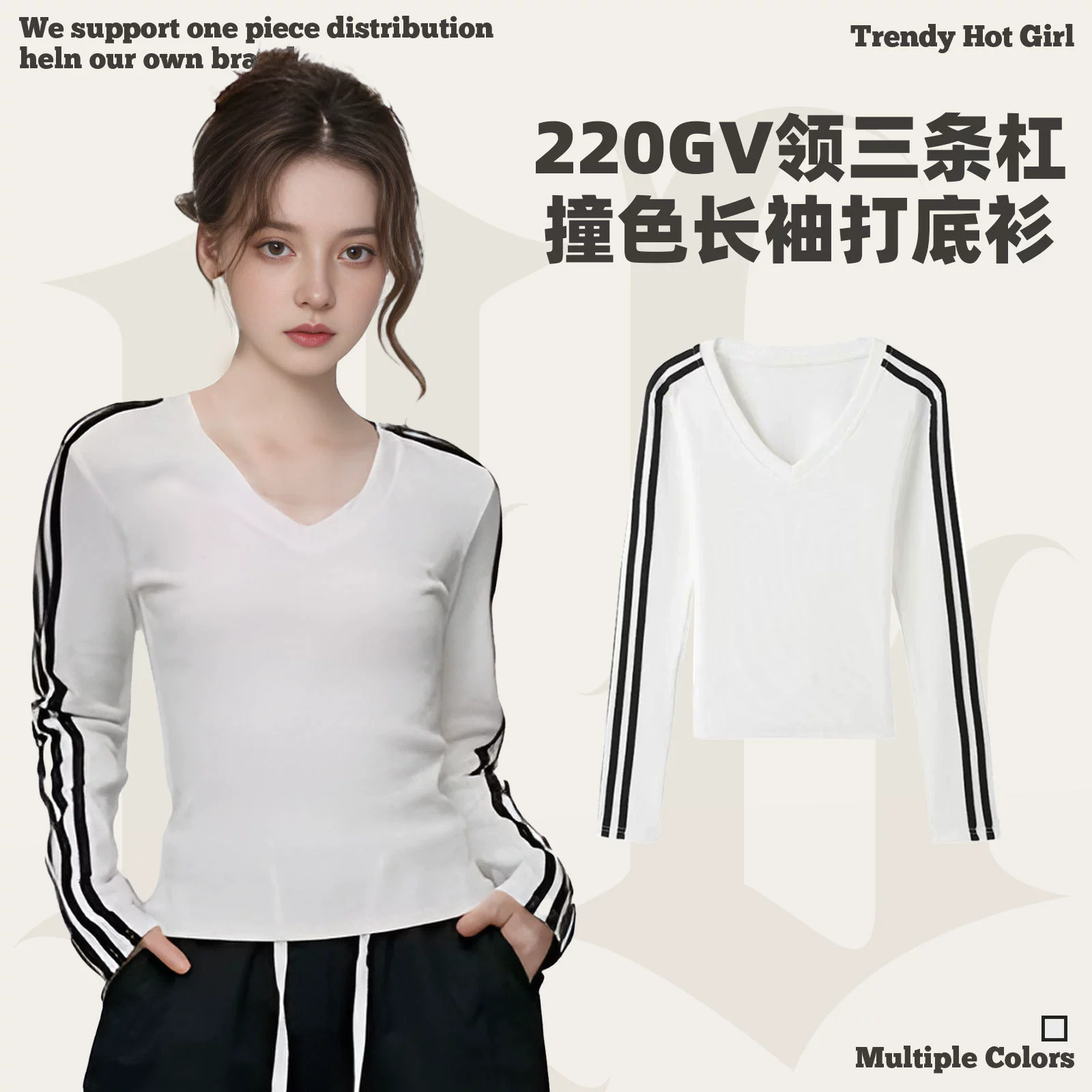 Осенняя горячая девушка с длинным рукавом с длинным рукавом, нижняя футболка 2024 новый тонкая с тремя полосами