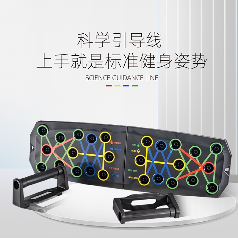 多功能俯卧撑健身板支架辅助器男家用锻练胸腹肌训练器材运动神器|undefined