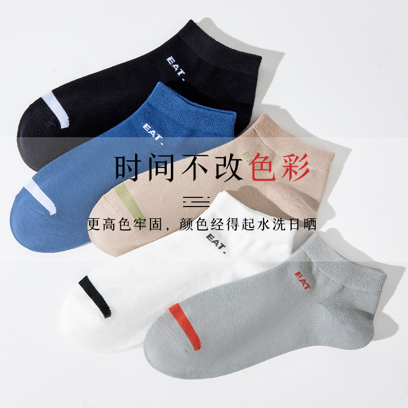 Nueva primavera y verano transpirable sudor-absorbente desodorante calcetines de tobillo de los hombres NS marea bajo-top calcetines de corte bajo al por mayor Zhuji Calcetines