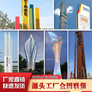 定做不锈钢精神堡垒雕塑景区城市地标公园售楼处发光标志牌定制
