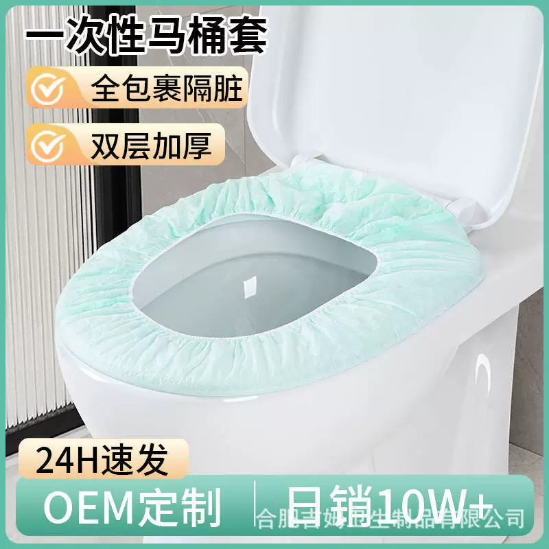 Одноразовые чехлы для унитаза утолщенные водонепроницаемые чехлы для унитаза бытовые нетканые чехлы для туалета для путешествий портативные независимые наборы