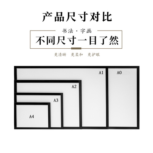 A1A2 copying table large size LED translucent board copying board Chinese painting writing table art calligraphy practice copying board