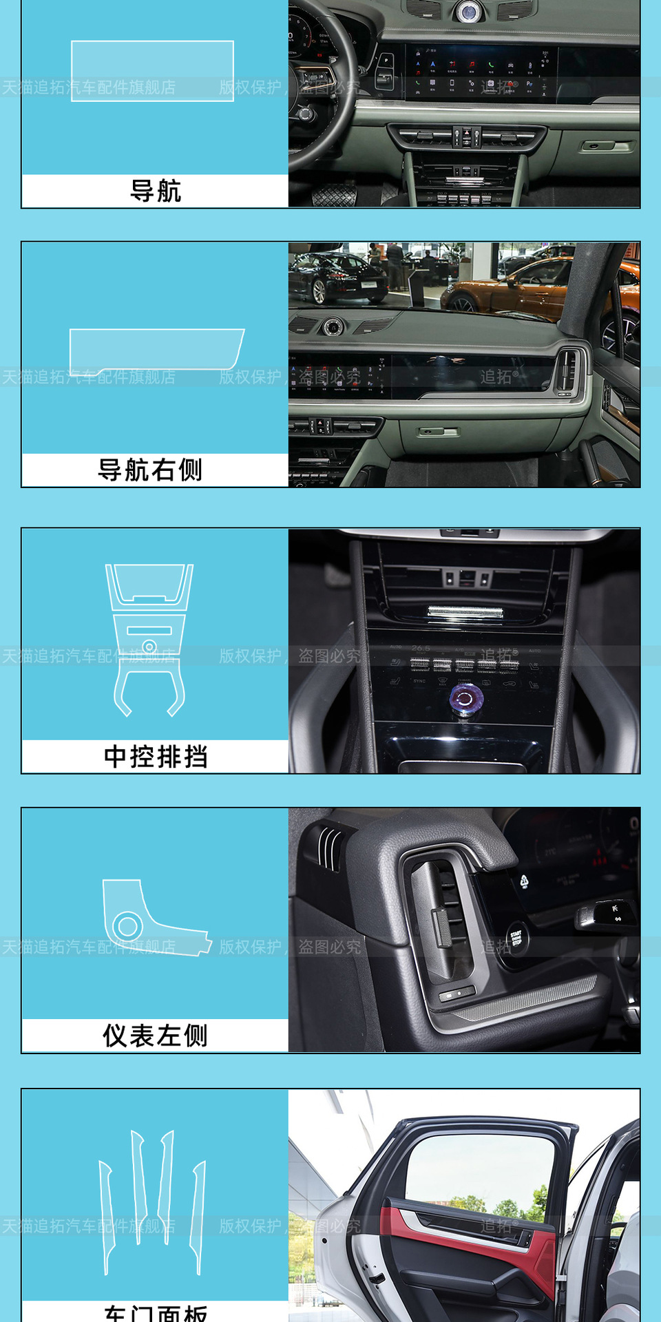 Suitable for 26 Models of Porsche Cayenne Center Console Gear Shift Film Interior Protection Navigation Display Screen Tempered Film Modification