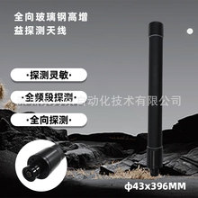 0-6000MHz频段全向玻璃钢探测天线无人机全频段户外探测专用天线