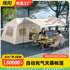 豫陽インフレータブルテント屋外キャンプ秋冬保温キャンプ夜の小家屋野外装備天幕一体