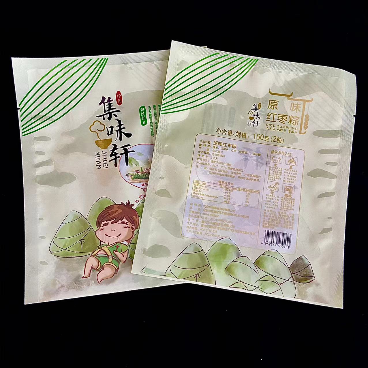 厂家批发原味红枣粽子礼品装包装袋 肉粽包装袋高温蒸煮袋