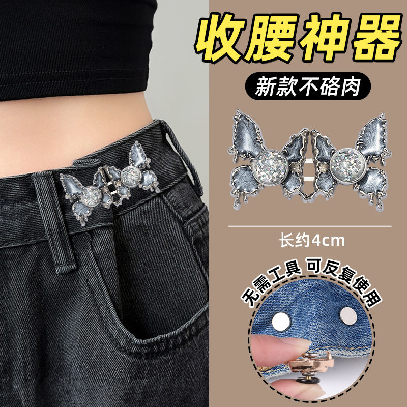 Jeans cintura-apretado artefacto costura-Cintura libre que aprieta hebilla ajustable pantalones cintura cambio grande pequeño botón fijo PIN