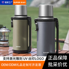 苏泊尔旅行保温壶户外304不锈钢大容量保温壶家用旅行车载热水壶