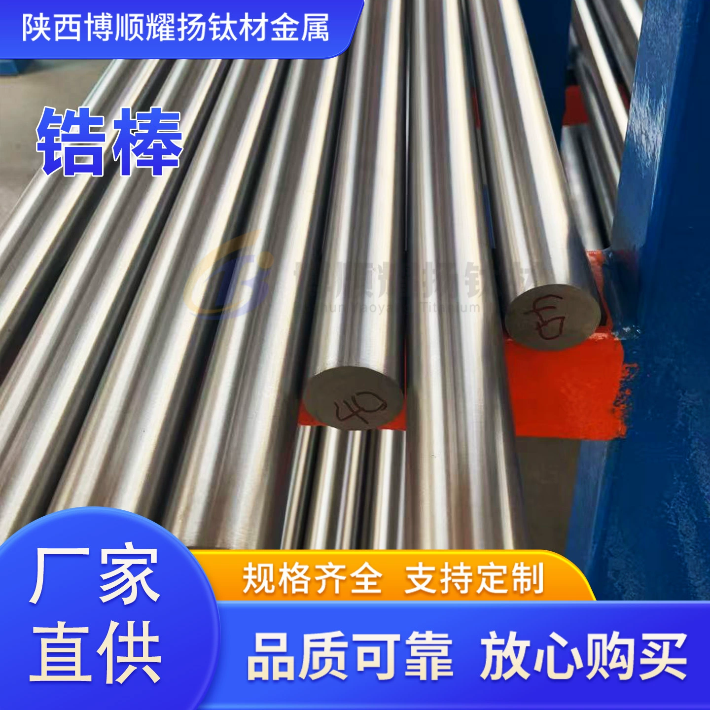 Заводское производство циркониевых прутков Zr702, ZR705, круглых циркониевых прутков и обработки циркониевых сплавов.