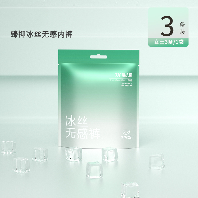 신제품 [여름 시원한 아이스 실크-여성 3종] 7A 항균-순면 가랑이 첫 세탁 불가