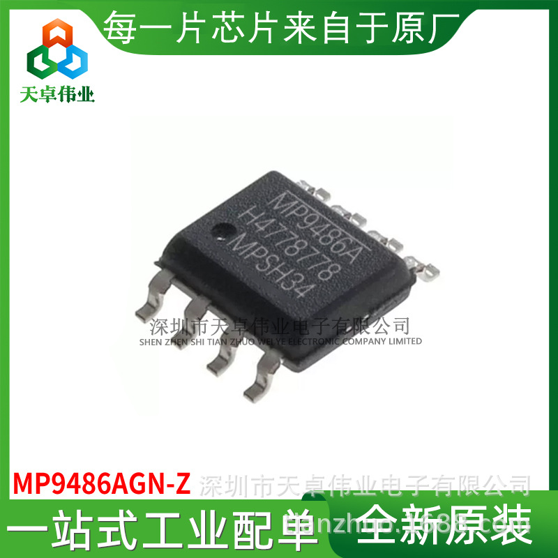 MP9486AGN-Z SOIC8 DC-DC电源芯片 全新原装