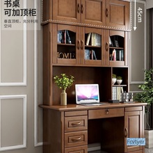 妆誉书桌柜一体卧室学生学习桌实木电脑桌书桌书柜组合家用高档写