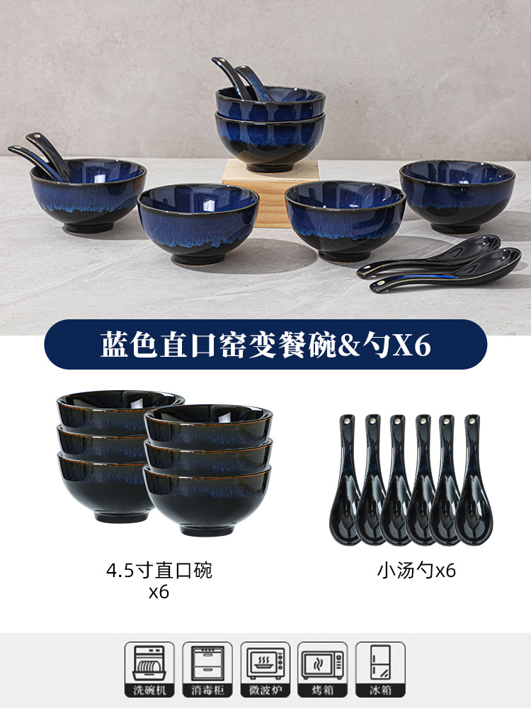 블루 스트레이트 입 가마 식사 그릇 & 스푼 X6