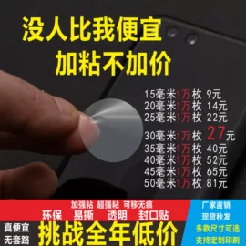 不干胶标签;标签打印纸;贴标机械