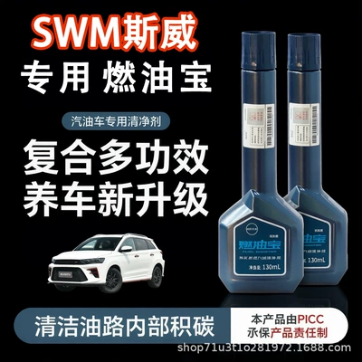 Motor gasoline additive Additive for gasoline vehicles, universal