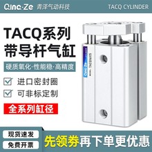 SUUTACQ12/16/20/25/32/40/50/63-80x10x15x75S