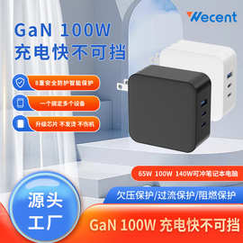 美规GaN100W氮化镓充电器pd快充充电器手机笔记本充电头PD3.0