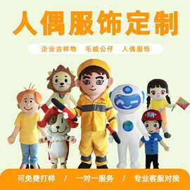 卡通人偶服装定制人穿演出服道具公司活动来图订做吉祥物头套
