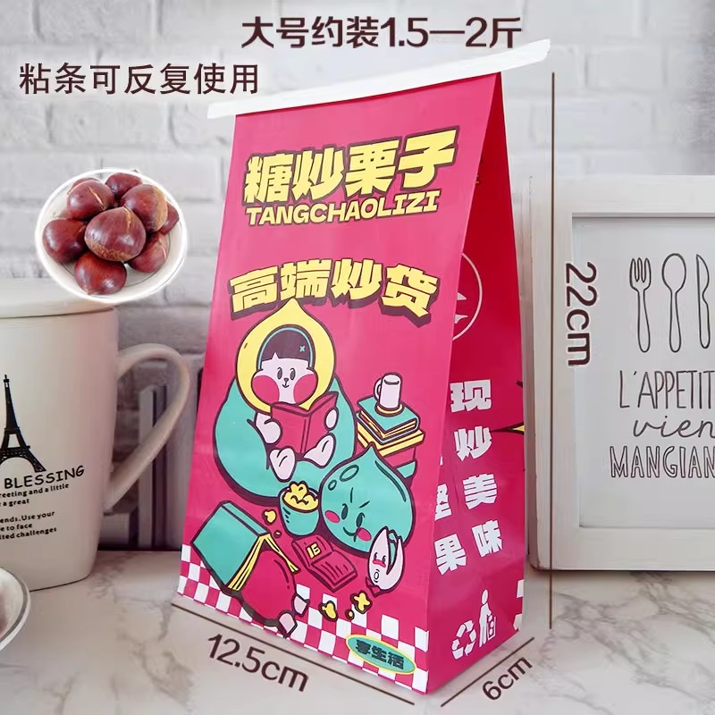 Azúcar frito castaño bolsa de papel castaño bolsa frita castaña bolsa de nuez soporte de embalaje original personalizado