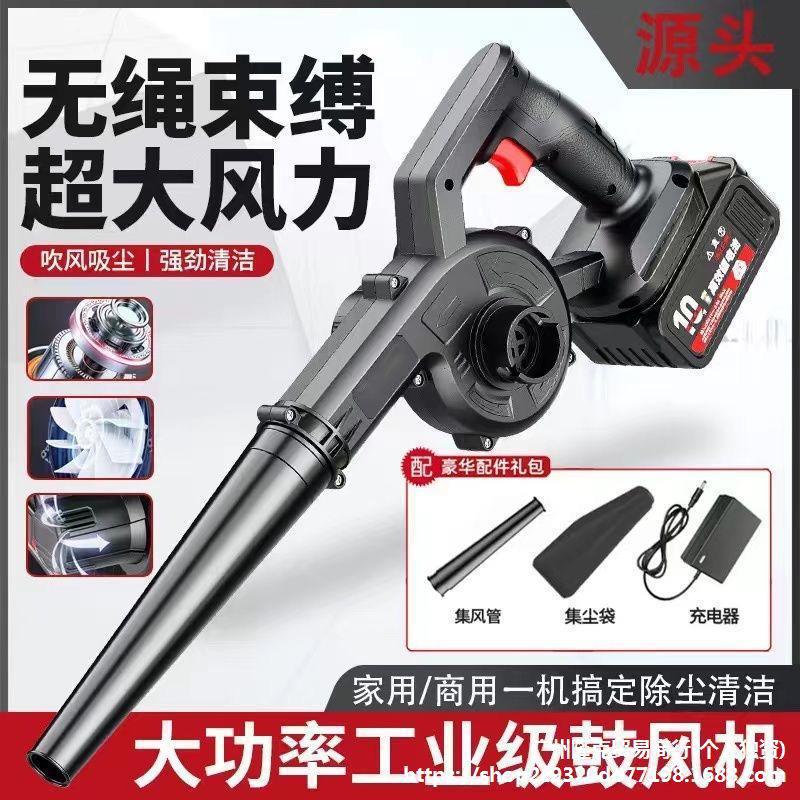 工业级吹风机锂电池大功率手持充电吸风机无线强力清灰尘树垒德株