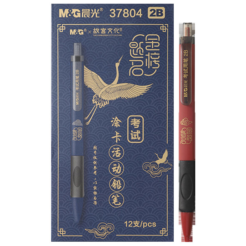 On the new blessing series coated pencil AMP37804 answer Pencil sharpen-free pencil 2B examination activity pencil On the new blessing series coated pencil AMP37804 answer Pencil sharpen-free pencil 2B examination activity pencil