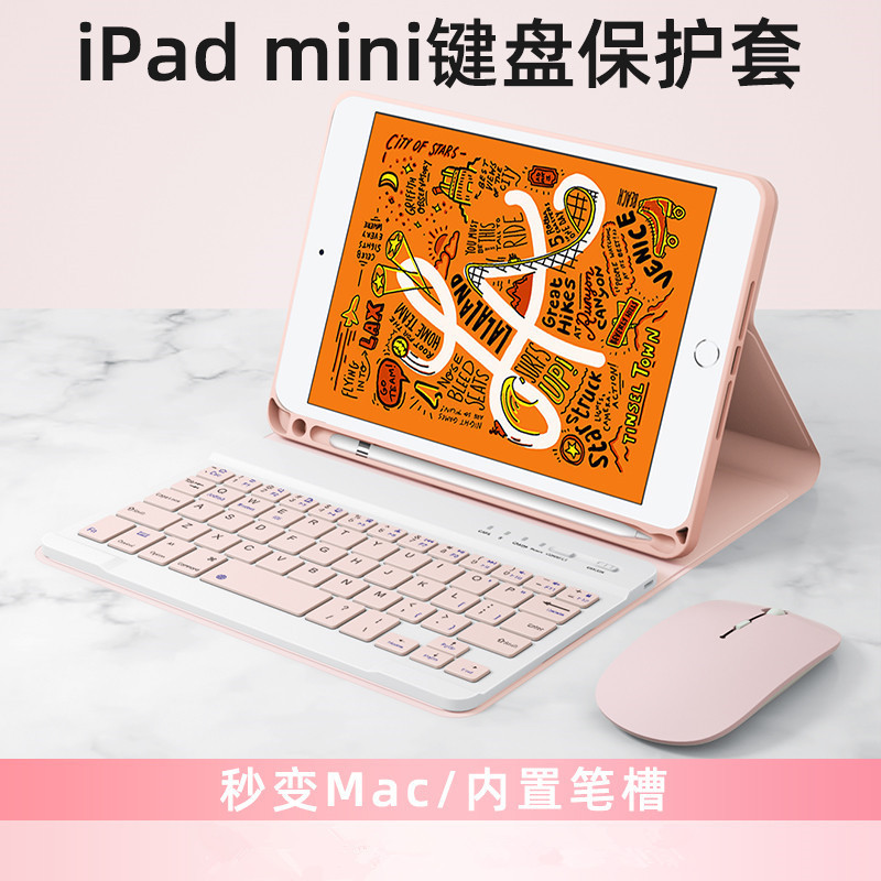 for ipadmini345 bluetooth keyboard protective case with pen slot mini6 7 mouse suit flat leather case