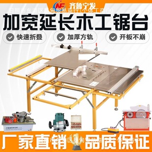 Woodworking Home Decoration Push-pull Saw Table Multifunctional High Machine Density Stainless Steel Operating Table Folding Dust-free Saw Integrated