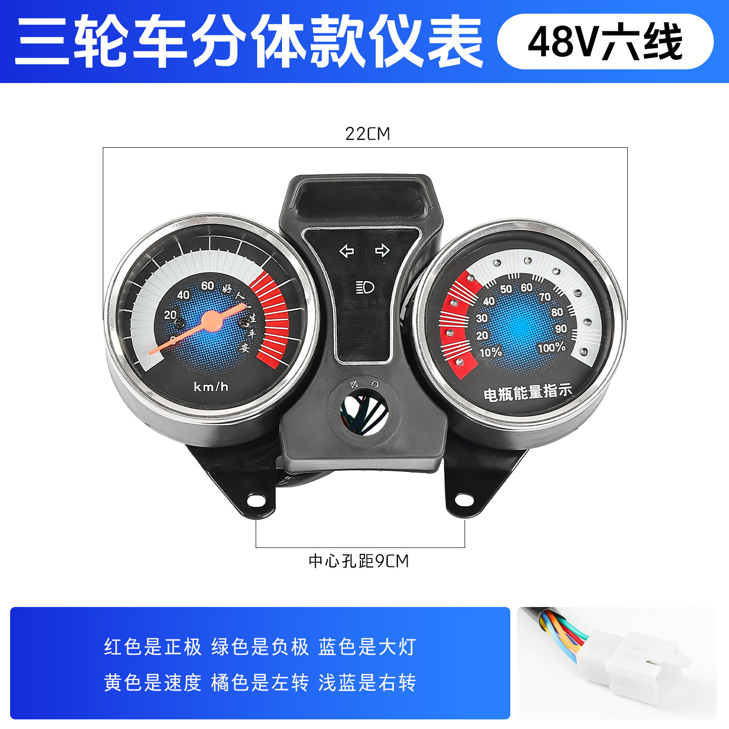 Aplicable al conjunto de instrumentos de triciclos eléctricos de Jinpeng Zongshen 48V pantalla eléctrica 60v72v panel de velocidad